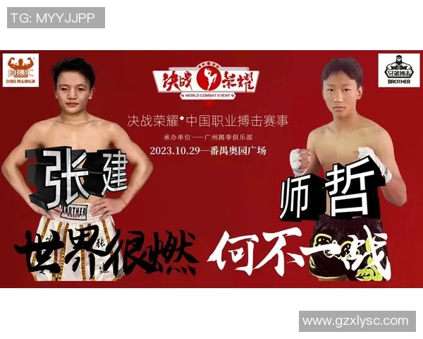 广州排球队的逆袭之旅：从默默无闻到荣耀巅峰的奋斗纪实