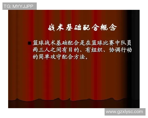 深圳篮球队快攻战术深度解析与实战应用探讨